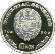 10 Won Sammarinese Lira obverse image