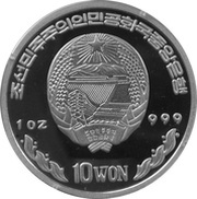 10 Won Turtle Boat obverse image
