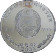 10 Won Road and rail links obverse image