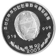10 Won Athens Olympic Games 2004 obverse image