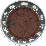 10 Won Discus, North Korea, 2004 reverse image
