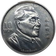 10 Won 100th Anniversary Deng Xiaoping, North Korea, 2004 reverse image
