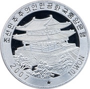 10 Won Mandarin Ducks obverse image