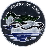10 Won Mandarin Ducks, North Korea, 2007 reverse image