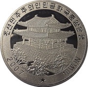10 Won Giant Panda obverse image