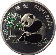 10 Won Giant Panda, North Korea, 2007 reverse image