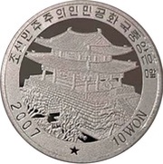 10 Won SISCE 97 obverse image