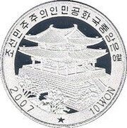 10 Won Satellite obverse image
