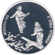 10 Won Seesawing, North Korea, 2007 reverse image