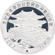 10 Won Swinging obverse image