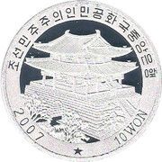 10 Won Rope skipping obverse image