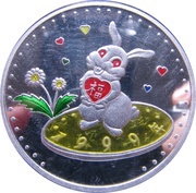 10 Won Lunar Year reverse image