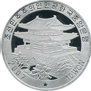10 Won Black Grouse obverse image