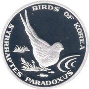 10 Won Pallas's Sandgrouse, North Korea, 2007 reverse image