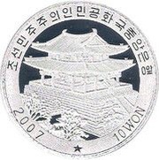 10 Won Kite flying, North Korea, 2007 obverse image