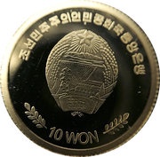10 Won Acropolis obverse image