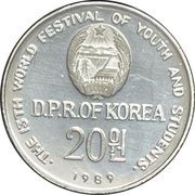 20 Won World Festival of Youth and Students obverse image