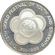 20 Won World Festival of Youth and Students, North Korea, 1989 reverse image