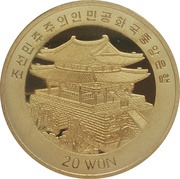 20 Won Grosseherzogin Elizabeth obverse image
