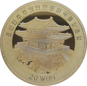 20 Won Grossherzog Friedrich August obverse image