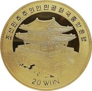 20 Won Blue Dragon obverse image