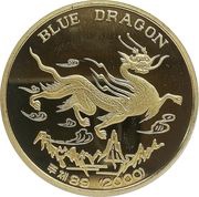 20 Won Blue Dragon, North Korea, 2000 reverse image