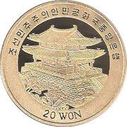 20 Won Chinese Dragon Boat obverse image