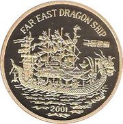 20 Won Chinese Dragon Boat, North Korea, 2001 reverse image