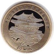 20 won Baleana Mystioetus obverse image