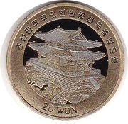 20 Won Eubaena Glacialis obverse image