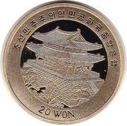 20 Won Schwertwal obverse image