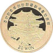 20 Won Barque Krusenstern obverse image