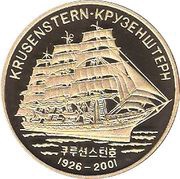 20 Won Barque Krusenstern, North Korea, 2001 reverse image