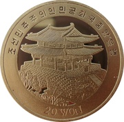 20 Won Hong Kong obverse image