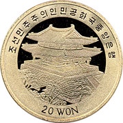 20 Won Nipponia Nippon obverse image