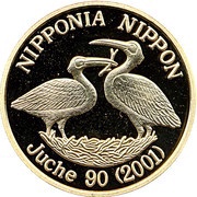 20 Won Nipponia Nippon reverse image