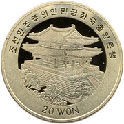 20 Won Horse obverse image