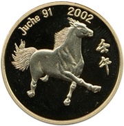 20 Won Horse, North Korea, 2002 reverse image