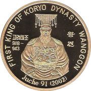 20 Won Wanggon, North Korea, 2002 reverse image