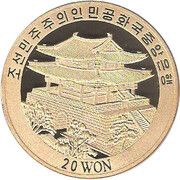 20 Won Arirang Festival - Dancer Silhouette obverse image