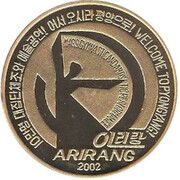 20 Won Arirang Festival - Dancer Silhouette, North Korea, 2002 reverse image