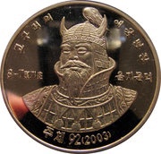 20 Won Eulji Mundeok, North Korea, 2003 reverse image
