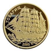 20 Won Comrade, North Korea, 2003 reverse image