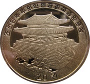 20 Won Gang Gam-chan obverse image