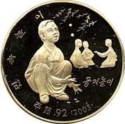 20 Won Children, North Korea, 2003 reverse image