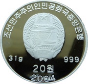 20 Won Kim Jong Il obverse image