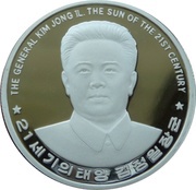 20 Won Kim Jong Il, North Korea, 2004 reverse image