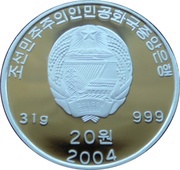 20 Won Historic Pyongyang Meeting obverse image