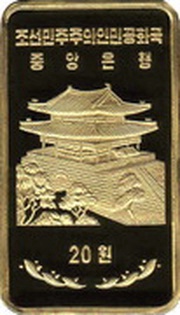 20 Won Saguinus midas obverse image