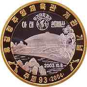 20 Won Peace Meeting reverse image